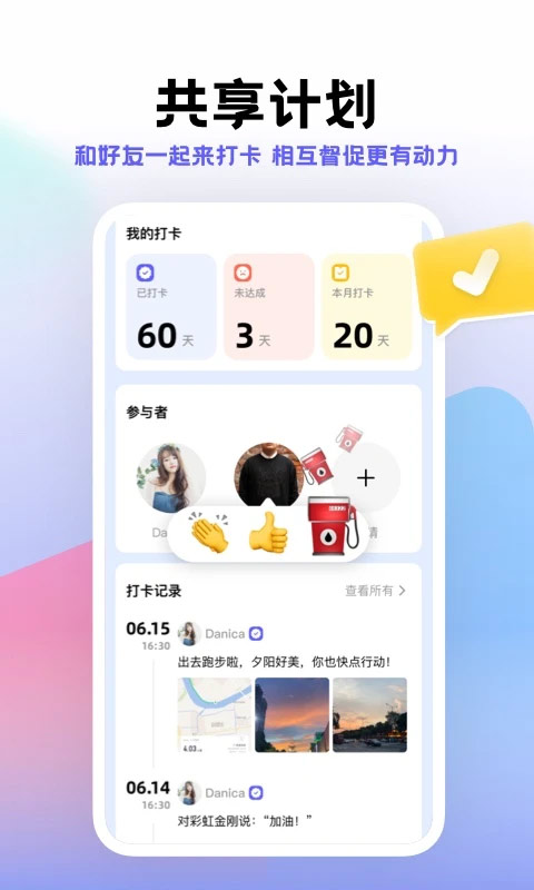小计划打卡app