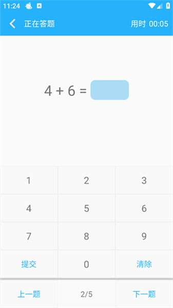 小学口算练习app