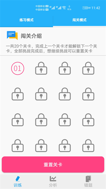 小学口算练习app