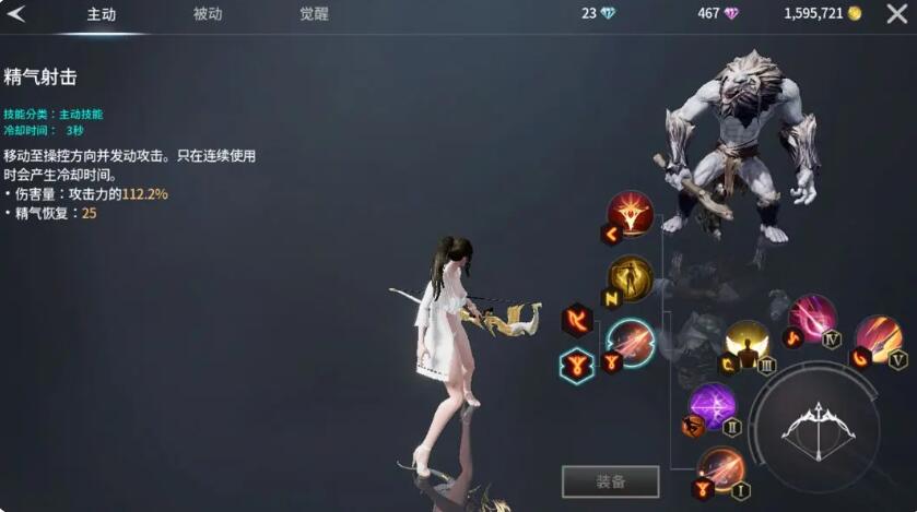《零度曙光》武器系统介绍