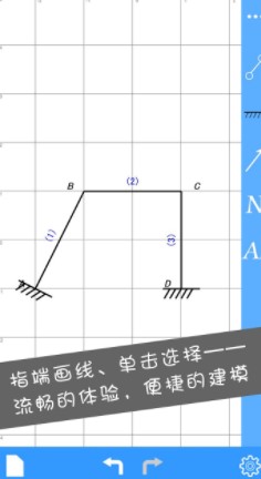 结构大师安卓版