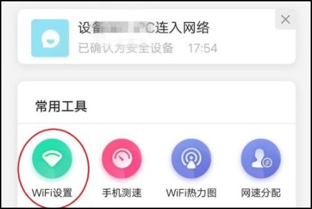 和家亲移动看家