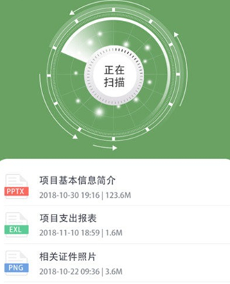 全能数据恢复软件
