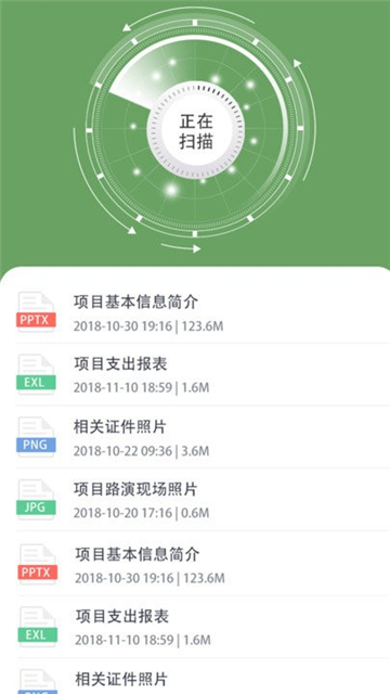 全能数据恢复软件