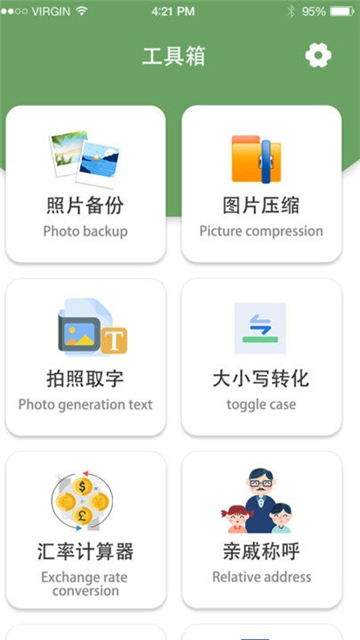 全能数据恢复软件