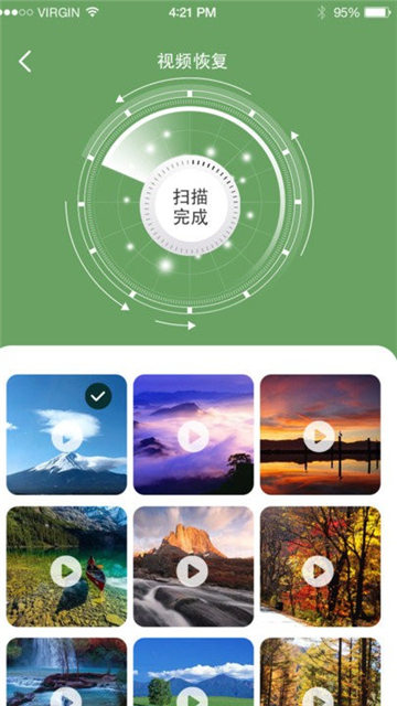 全能数据恢复软件