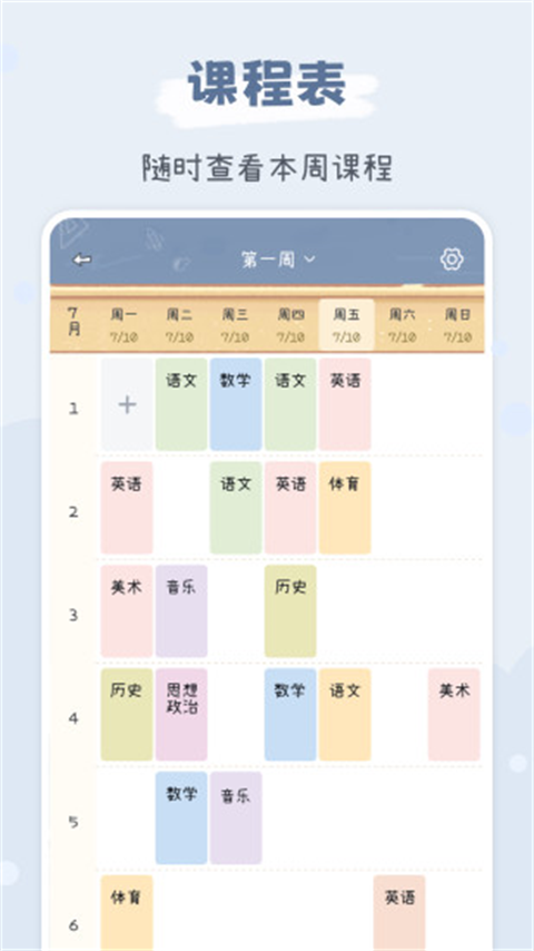 点点时光
