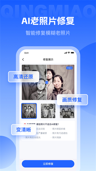 轻秒图片转换器app
