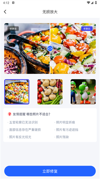 轻秒图片转换器app