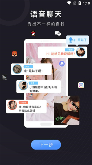 音魔变声器安卓