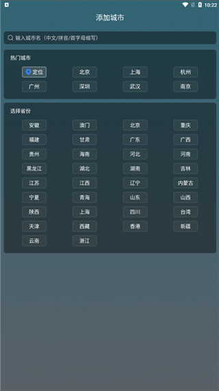 识雨天气预报