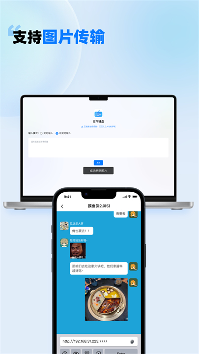 空气键盘输入法