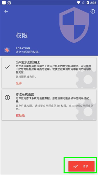 手机竖屏转横屏软件