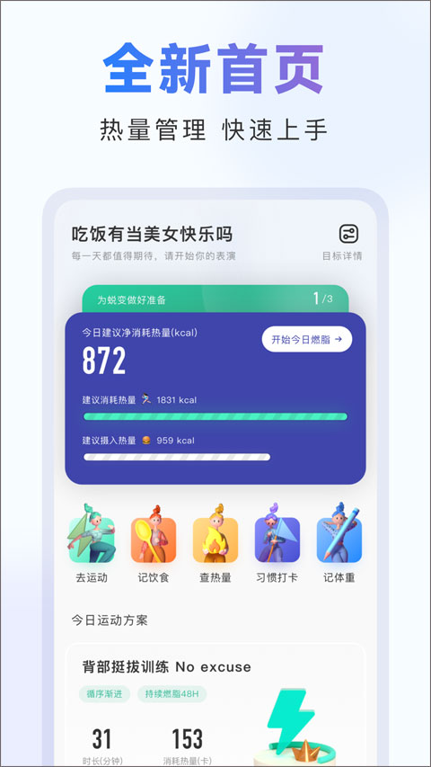 当燃软件安卓版