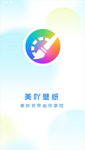 美吖壁纸app