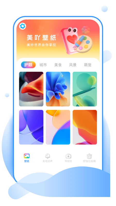 美吖壁纸app