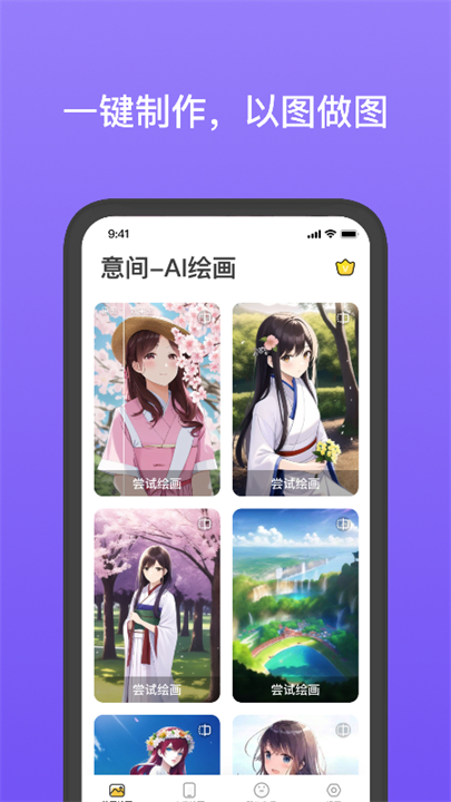 灵动壁纸app