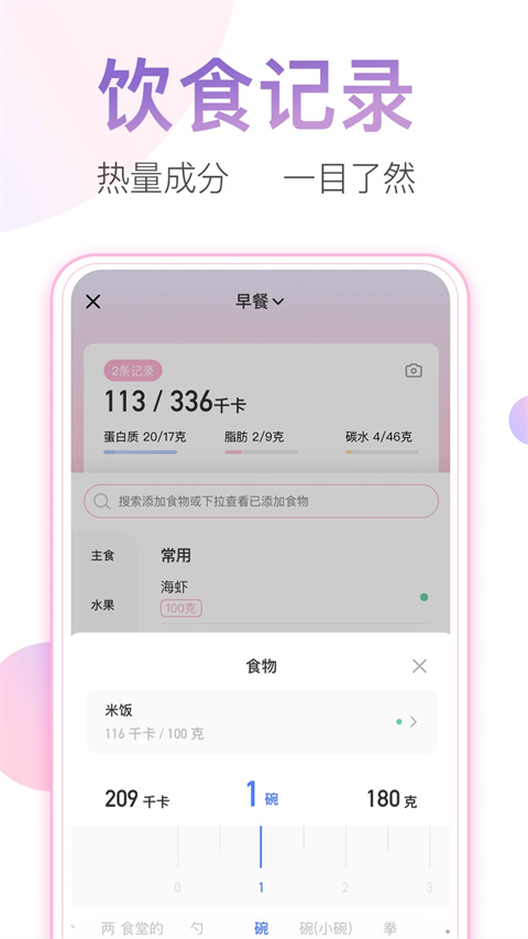 体重小本旧版本