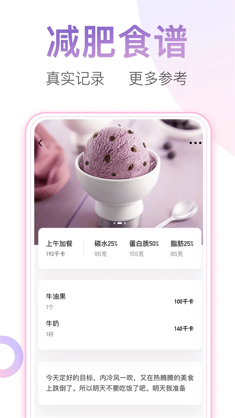 体重小本旧版本