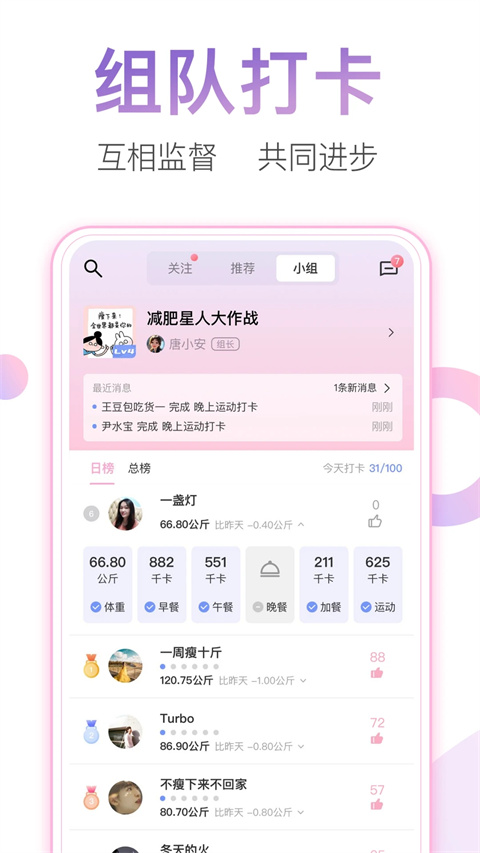 体重小本旧版本