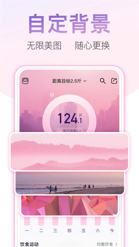 体重小本旧版本
