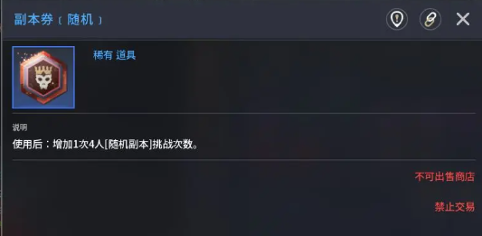 《零度曙光》稀有材料刷取攻略