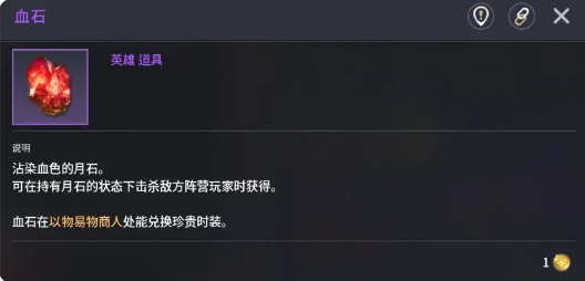 《零度曙光》稀有材料刷取攻略