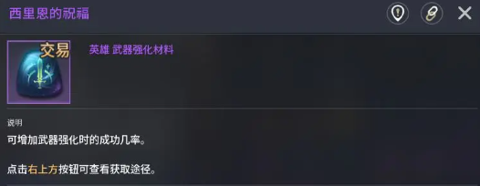 《零度曙光》稀有材料刷取攻略