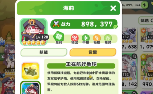 《嘟嘟脸恶作剧》最强使徒选择推荐