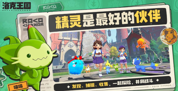 《洛克王国世界》波特打法攻略