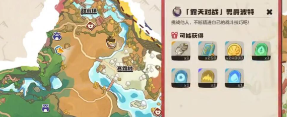《洛克王国世界》波特打法攻略