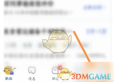 《智联招聘》修改住址方法