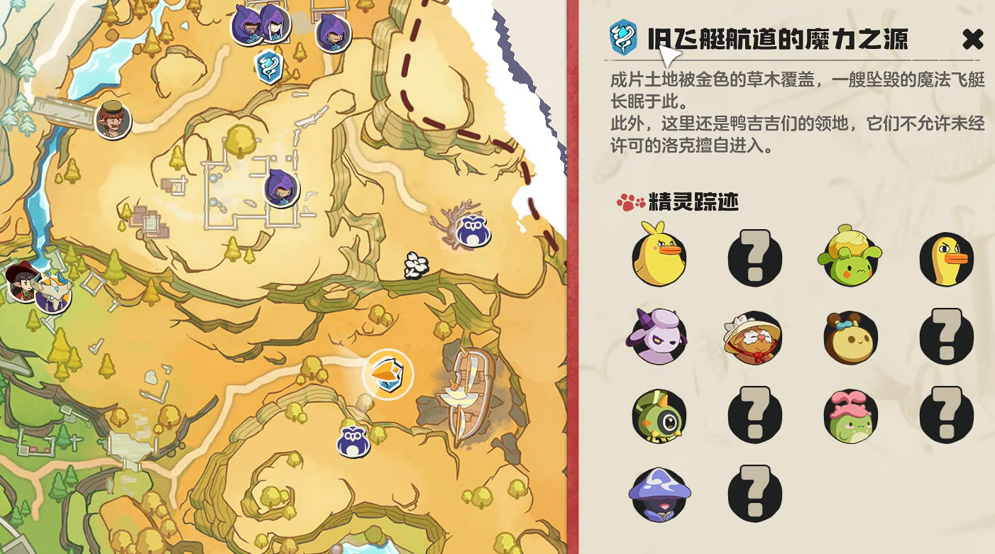 《洛克王国世界》铃兰羊位置一览