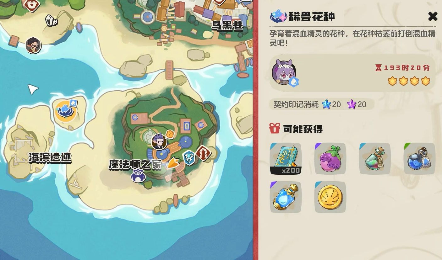 《洛克王国世界》壳乙螺抓取攻略