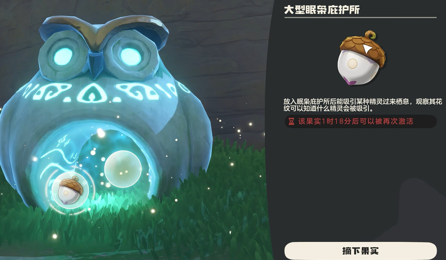 《洛克王国世界》壳乙螺抓取攻略
