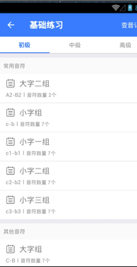 口袋五线谱软件