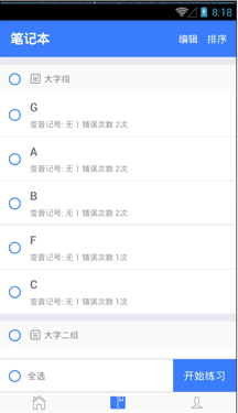 口袋五线谱软件