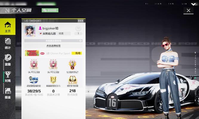 极品飞车登录已有账号的步骤是什么？