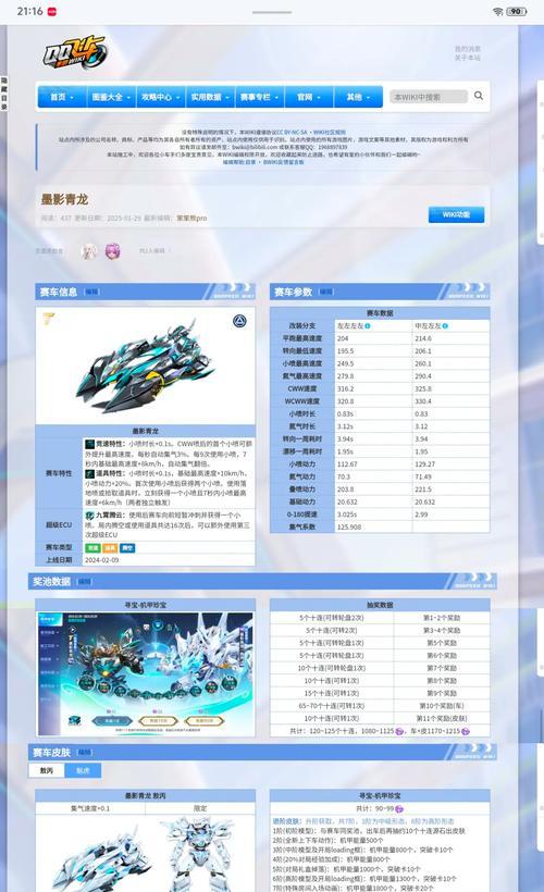 极品飞车登录已有账号的步骤是什么？