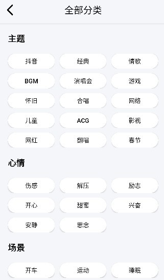 海心音乐app最新版