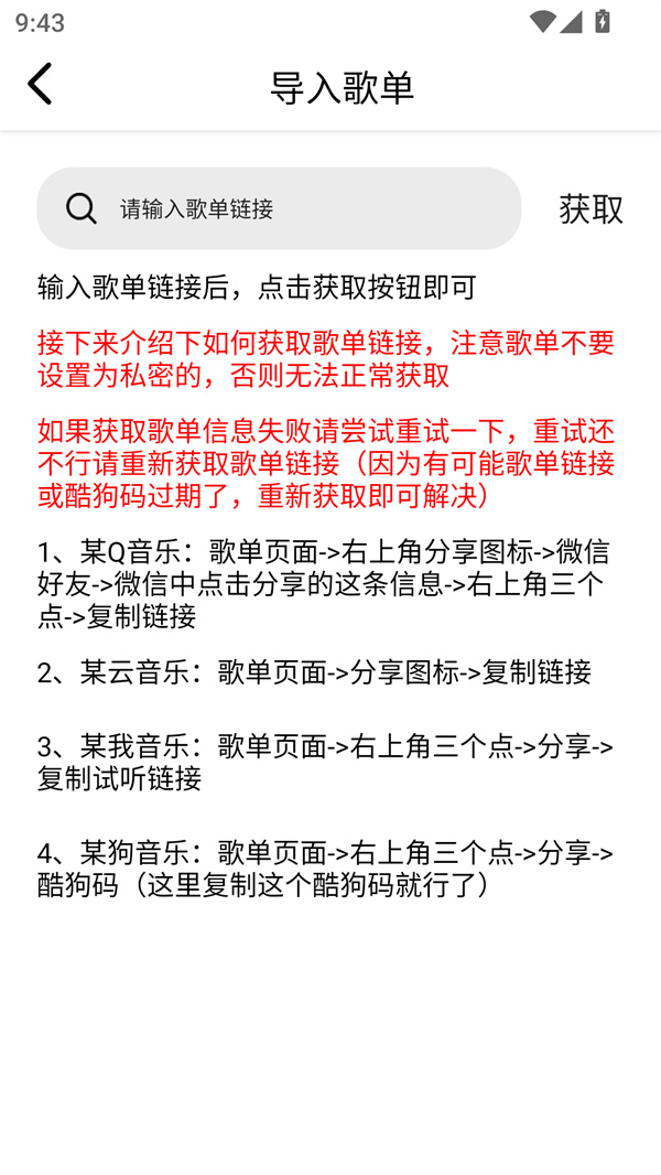 海心音乐播放器HD