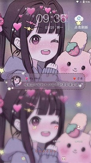 设置永久教程截图1