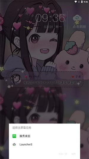 设置永久教程截图2