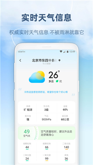 心橙天气预报