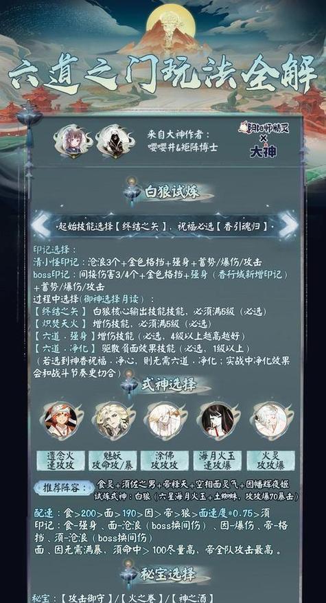 阴阳师新区玩法推荐是什么？