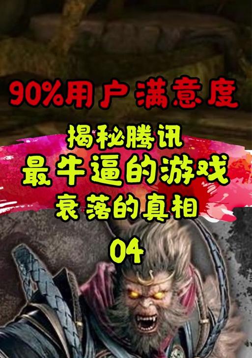 探究斗战神玩不了的原因及解决方法（玩不了游戏的原因和解决方法一网打尽）
