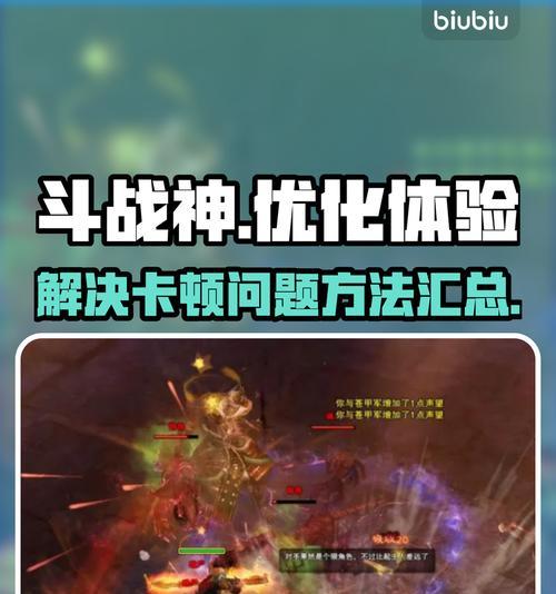 探究斗战神玩不了的原因及解决方法（玩不了游戏的原因和解决方法一网打尽）