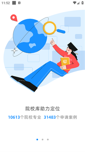 指南者留学app