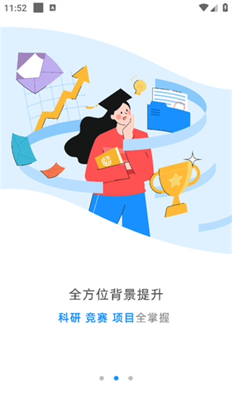指南者留学app