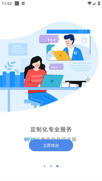 指南者留学app